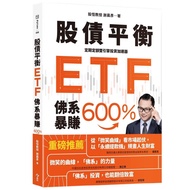 Stock Debt Balance ETF Buddhist Series 600%...Regular Regular Dual Engine Investment Accelerator 111