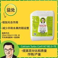 Uncle William Biotech U3000 Calcium Turbo 钙涡轮 Ca41-N7-B0.5+TE