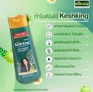 Kesh King Anti Hairfall Shampoo แชมพูลดอาการผมร่วง ขนาด 200 ml