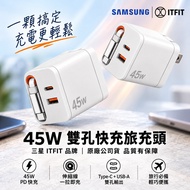 Samsung ITFIT 45W Retractable Cable Travel Charger ITPW36 Dual-Hole Travel Charger Type-C Charger Or