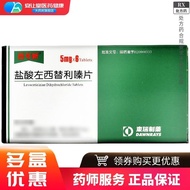 Sico New Hydrochloric Acid Left Sicole Tablets 5mg * 6 Tablets/Box RX Prescription Medicine Speed Tr