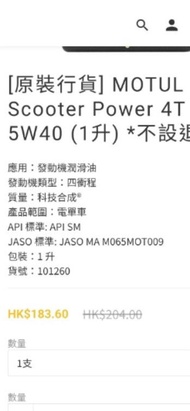 MOTUL全合成偈油5W40