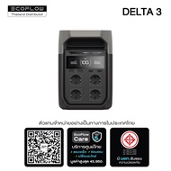 ECOFLOW DELTA 3 PORTABLE POWER STATION แบตเตอรี่สำรอง อเนกประสงค์ พกพา พาวเวอร์สเตชั่น