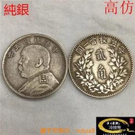 現貨下殺！純銀仿古貳角小銀毫袁世凱袁大頭中華民國五年保真小銀毫