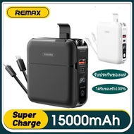 Remax RPP20 W1501 Quick Charge แบตสำรอง PowerBank 15000mAh รองรับ QC3.0 &amp; PD พร้อมสายชาร์จในตัว