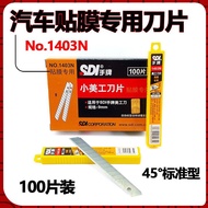 Does Not Hurt the Blade 1403n100 Blade Hand Blade Brand Pack Car Grinding Special Film Sticker Blade
