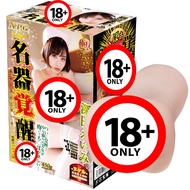NPG - Masterpiece Awakening Eimi Fukada Onahole (Beige) Beige