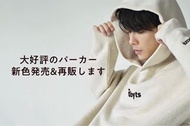 正版現貨 佐藤健 自家品牌 Abyts x Haagen Dazs 連帽衛衣 【 A with Häagen-Dazs 】 Hoodie by Satoh Takeru 哈根達斯 雪糕色系列 Cook