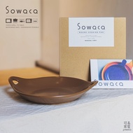 Sowaca圓形雙耳陶盤/ 褐/ SOWACA-R