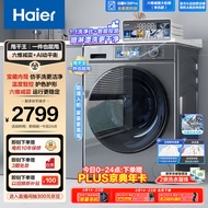 海尔（Haier）滚筒洗衣机全自动  宝藏K39Pro 10公斤大容量  一件也能甩 1.1洗净比 超薄家用以旧换新EG10065S