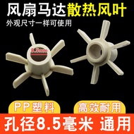 Universal Fan Accessories Fan Motor Motor Cooling Fan Blade Fan Blade Radiator 8.5mm Shaft Cooling L