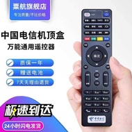 Chunghwa Telecom Network TV Top Box Remote Control Universal Universal itv Tianyi Suitable for Chung