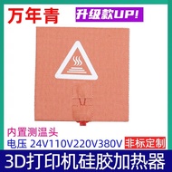 Over a decade of professional manufacturing by the manufacturer3D Printer Heat Bed PE Heater Silicon