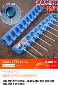 矽膠模具 烘焙用具 圓形模具 棒棒糖 朱古力 冰模 糖果DIY 