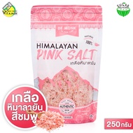 De Monk De Pink Himalayan Pink Salt เดอมั้งค์ เดอ พิงค์ หิมาลายัน พิงค์ ซอลท์ [250 g.] เกลือชมพู By Sugar De Monk
