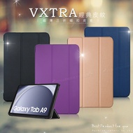 VXTRA 三星 Galaxy Tab A9 8.7吋 經典皮紋三折保護套 平板皮套 X110 X115 X117(格雷紫)