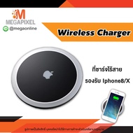 [Clearance] Wireless charger ที่ชาร์จโทรศัพท์ไร้สาย สำหรับ Iphone8/X  Wireless Apple ที่ชาร์จโทรศัพท์