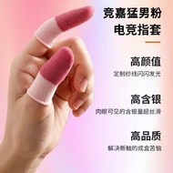 Peach Double Finger Cover Game Gloves Eating Chicken King Thumb Cover Sweat-proof Anti-slip Hand Swe