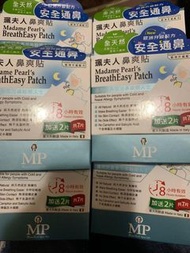 珮夫人鼻爽貼 一盒七片，兩盒$30