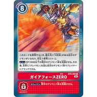 Digimon TCG BT9 (Gaia Force ZERO/蓋亞能量炮ZERO)-BT9-095 (R)