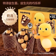 Limited time discountMilk Dragon Prebiotic Chocolate Crunch Cup Qiaoqiao Cup Crunch Tube Cup Leisure