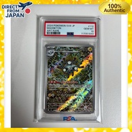 PSA10 Magneton AR [SV8 112/106](Expansion Pack "Supercharged Breaker / Super Electric Breaker")