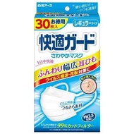 日本白元口罩 30個
