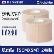 ARUKUHITO Japan Sport Injury Tape ผ้าพันแผลแบบมีกาวในตัวสําหรับกล้ามเนื้อเหมาะสําหรับแบดมินตันและบาส