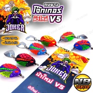 Rubber Frog JOKER V5 New Uncle V5 Size 2.8 Cm. Weight 6 Grams Available In 6 Colors