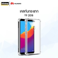 Huawei Y9 2018 Case Clear Shockproof For Y9 2018 Fast Delivery Thai Shop/345shop