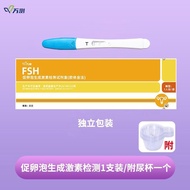 Household Ovarian Functional Test Paper Medical FSH Promote Ovulina Generation Test Household Non-Pr