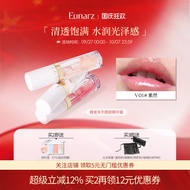 lip serum [Follow Store Get Coupon] Eunarz Eunarz Lip Essence Gloss Lip Oil Glass Lip Natural Fine G