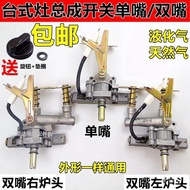 Low Price Desktop Gas Stove Accessories Lighting Switch Gas Stove Electronic Igniter Assembly Valve 