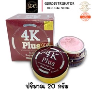 ครีม 4K Plus Goji Berry 4 เค โกจิ เบอร์รี่ (กล่อง แดง ) ไวท์เทนนิ่ง ไนท์ ครีม 20 g. ครีม 4K Plus Goji Berry