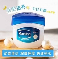 #團購商品  你們絕對必買👍👍👍  Vaseline 經典凡士林迷你修護版 7g  迷你罐裝，外出攜帶方便，很適合當護唇膏使用喔！😍  ❌市價一罐就要45元，團購價+1=10/($)125元  ♥️ 有效滋潤及修護肌膚，適用於臉、唇、足  ♥️ 提升保濕度，使肌膚更為細緻平滑  ♥️ 美國國家濕疹協會認可