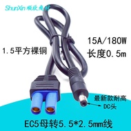 Car starting power DC converter ec5 interface conversion DC5.5*2.5mm12V car power adapter