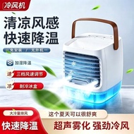 New Cooling Fan Household Small Spray Fan Portable Mini Humidifying Spray Cooler Desktop Fan