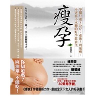 Thin Pregnancy: Pregnancy Only Weight 8kg, Postnatal 3 Weeks Quickly Thin, A Good Not Harmful To Pre
