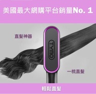 HC100 TYMO Ring 3合1直髮梳 - 直髮, 內卷造型, 外卷造型 (黑色) [香港行貨 | 1年保養]