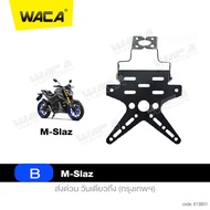 WACA เหล็กหนา!! ท้ายสั้น for R15 M-slaz CBR 150R ท้ายป้ายทะเบียน ขายึดป้ายทะเบียน (พับได้+ใส่ไฟเลี้ย