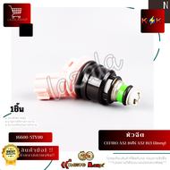 หัวฉีด CEFIRO A32 ซิฟิโร่ A32 B13 (สีชมพู)#16600-35U01 (16600-57Y00)
