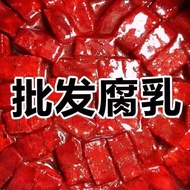 ((Contact Customer Service) Fresh Large Piece of Bean Curd Red Bean Curd Red Square Mold Bean Curd O