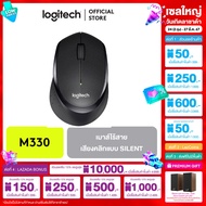 Logitech M330 Silent Wireless Mouse