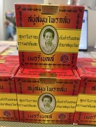 泰國 Madame Heng 興太太 阿婆香皂x 5