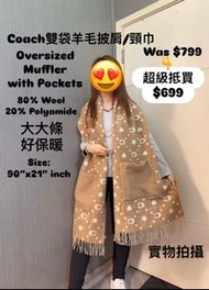 🎁香港現貨‼️最後1條！先入數先得‼️入數留貨  原售$799👉清貨大減價$699😱✅   🧣Coach Star oversized wool muffler with packets / Scar