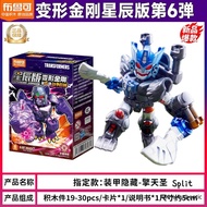 Selectable| DV-06 Transformers Defender Version 06 Optimus Primal BW-Megatron Special Armor