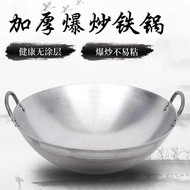 Stainless Steel Sanding Double Handle Wok 不锈钢砂光双耳炒锅