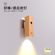 好棒智慧感應射燈人體感應小夜燈床頭燈充電七彩磁啜走廊樓梯壁燈