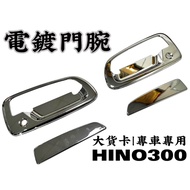 hino300 Electroplating Door Bowl Beautiful Scratch-Resistant hino300 Modified Accessories A Set Of 4
