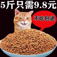 Cat Food Universal Type 3kg Ocean Fish Flavor Adult Cat Kitten Food Affordable Packaging 5kg Stray C